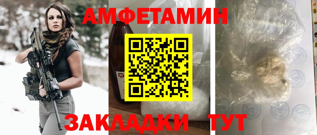 Amphetamine 98% Череповец