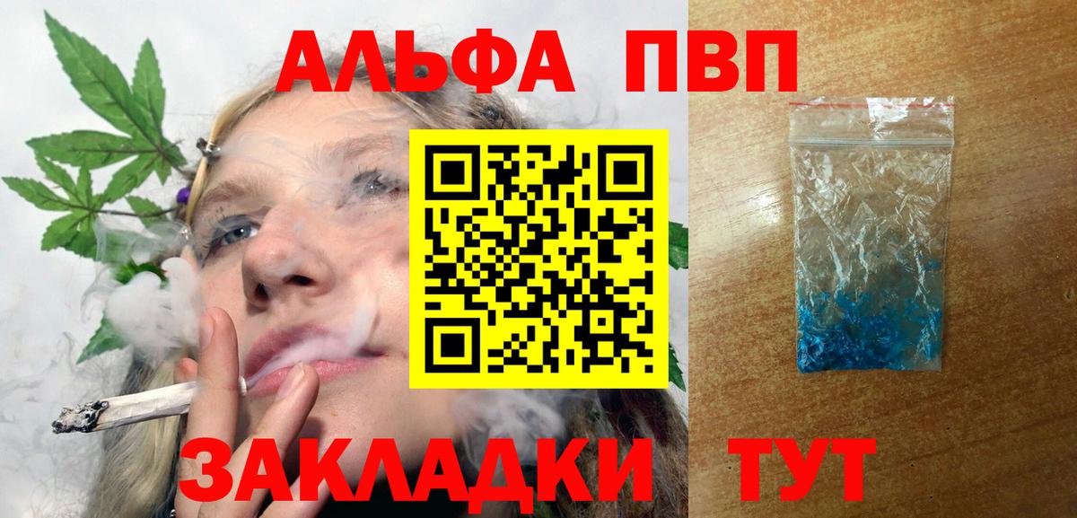 Череповец  Альфа ПВП Crystall  Alpha PVP Crystall  Alpha-PVP крисы CK  Вход с VPN 