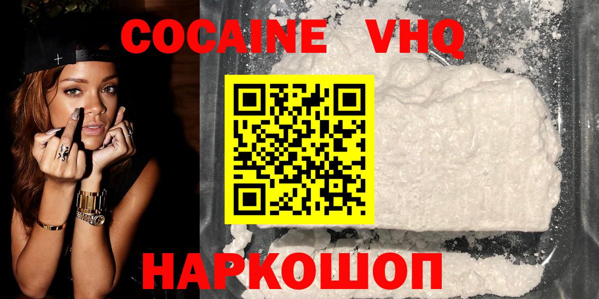 КОКАИН Fish Scale Череповец