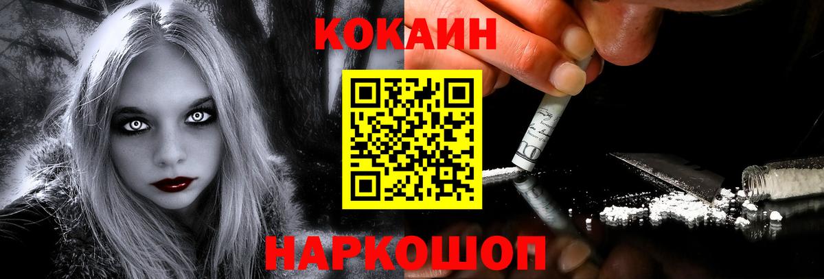 Cocaine  КОКАИН Columbia  Череповец  Вход с VPN  КОКАИН Колумбийский 