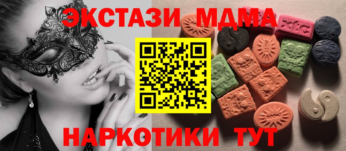 ЭКСТАЗИ  дарк нет клад  Череповец  ЭКСТАЗИ Cube  Ecstasy 280мг  Вход с VPN 
