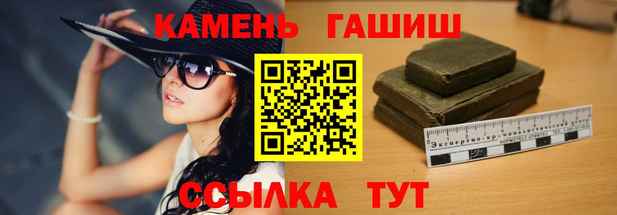 ГАШИШ 40% ТГК  Вход с VPN  Гашиш хэш  Череповец 