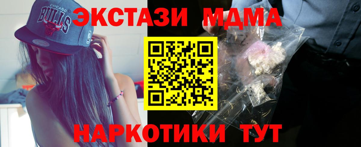 МДМА Molly  Вход с VPN  Череповец 