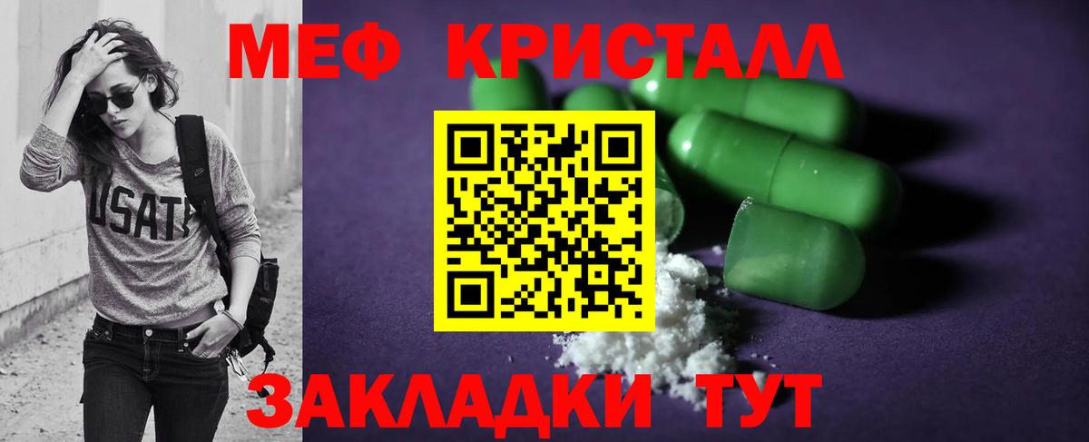 Меф 4 MMC  Вход с VPN  МЯУ-МЯУ мяу мяу  Череповец 