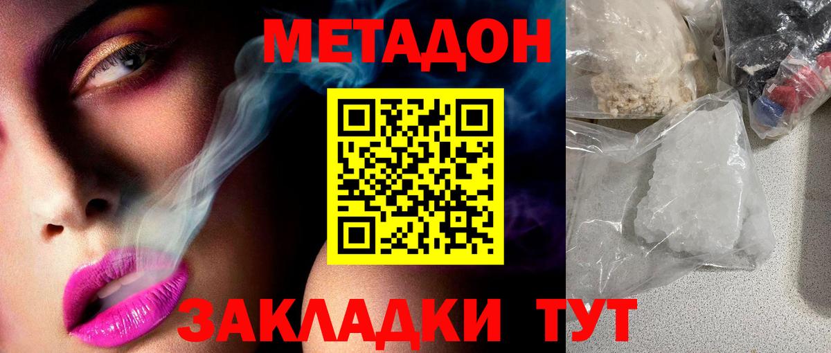маркетплейс клад  МЕТАДОН кристалл  Вход с VPN  Метадон кристалл  Череповец 