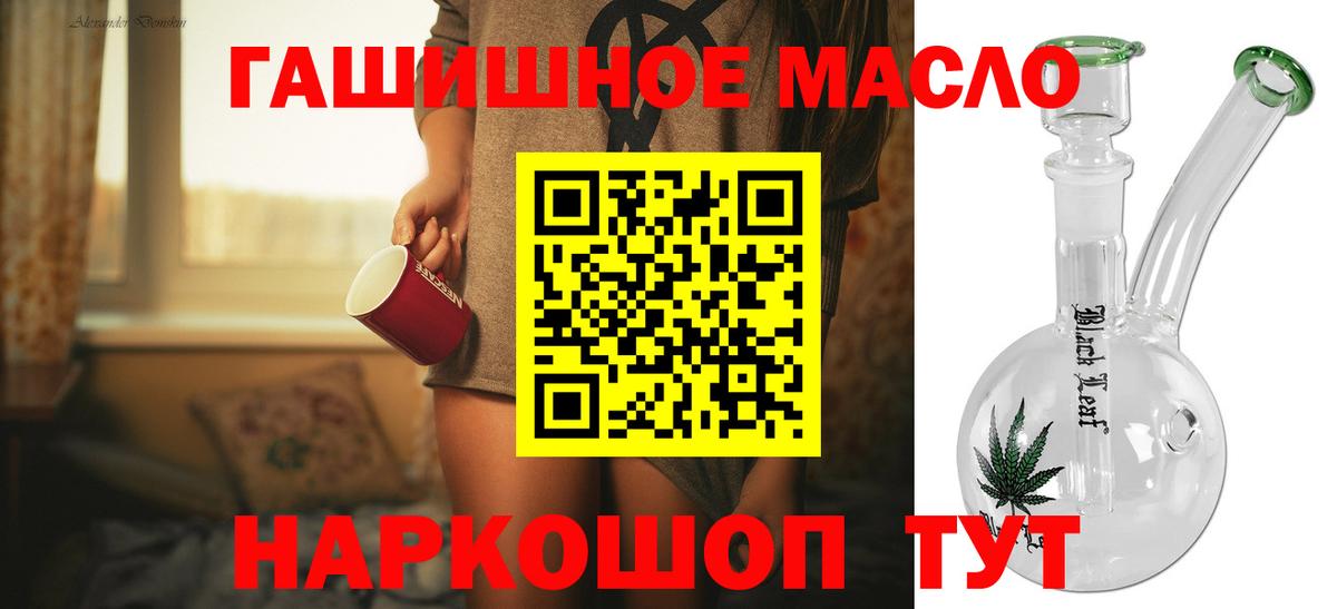 ТГК THC oil Череповец