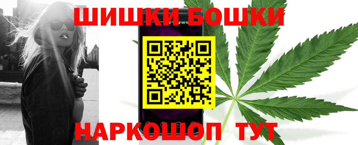 Череповец  Бошки марихуана гибрид  Канабис Bruce Banner  Вход с VPN  Марихуана THC 21% 